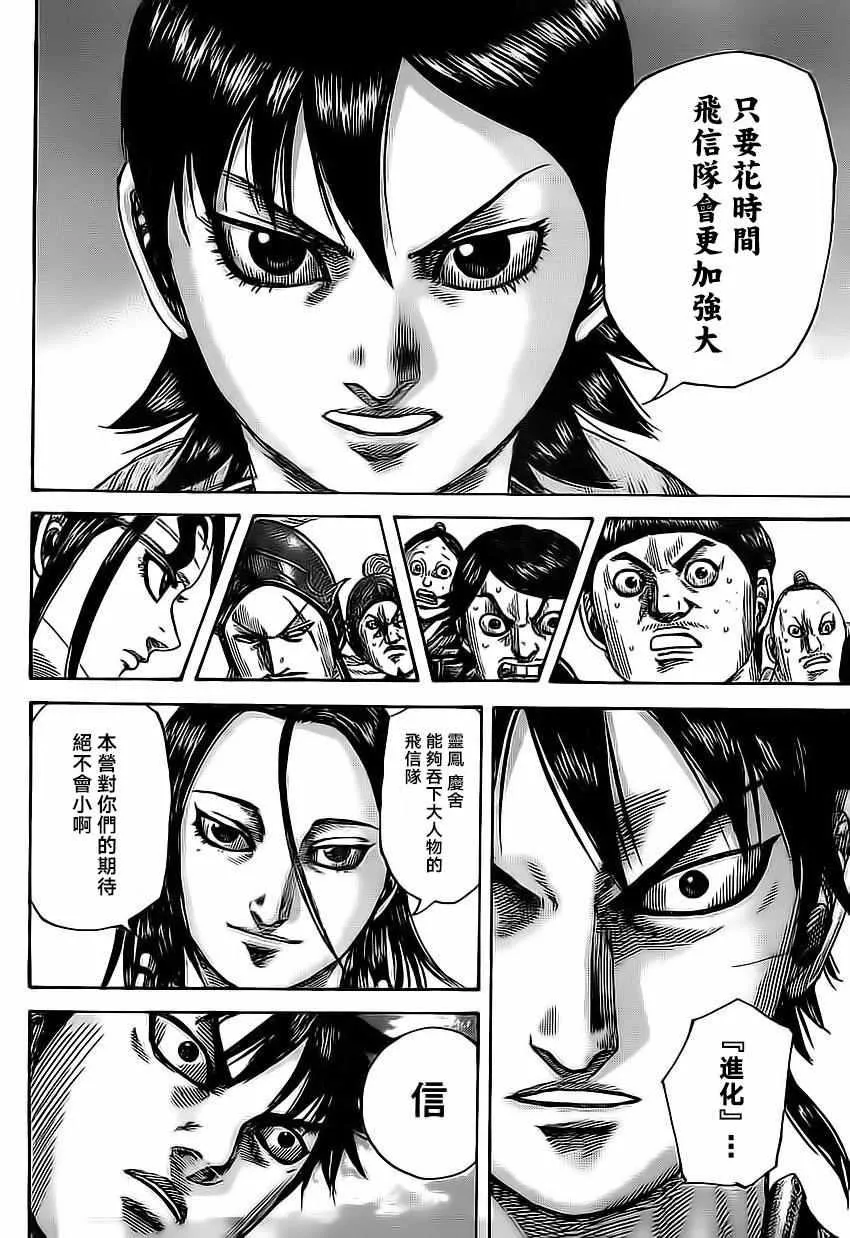 第485话 第11页