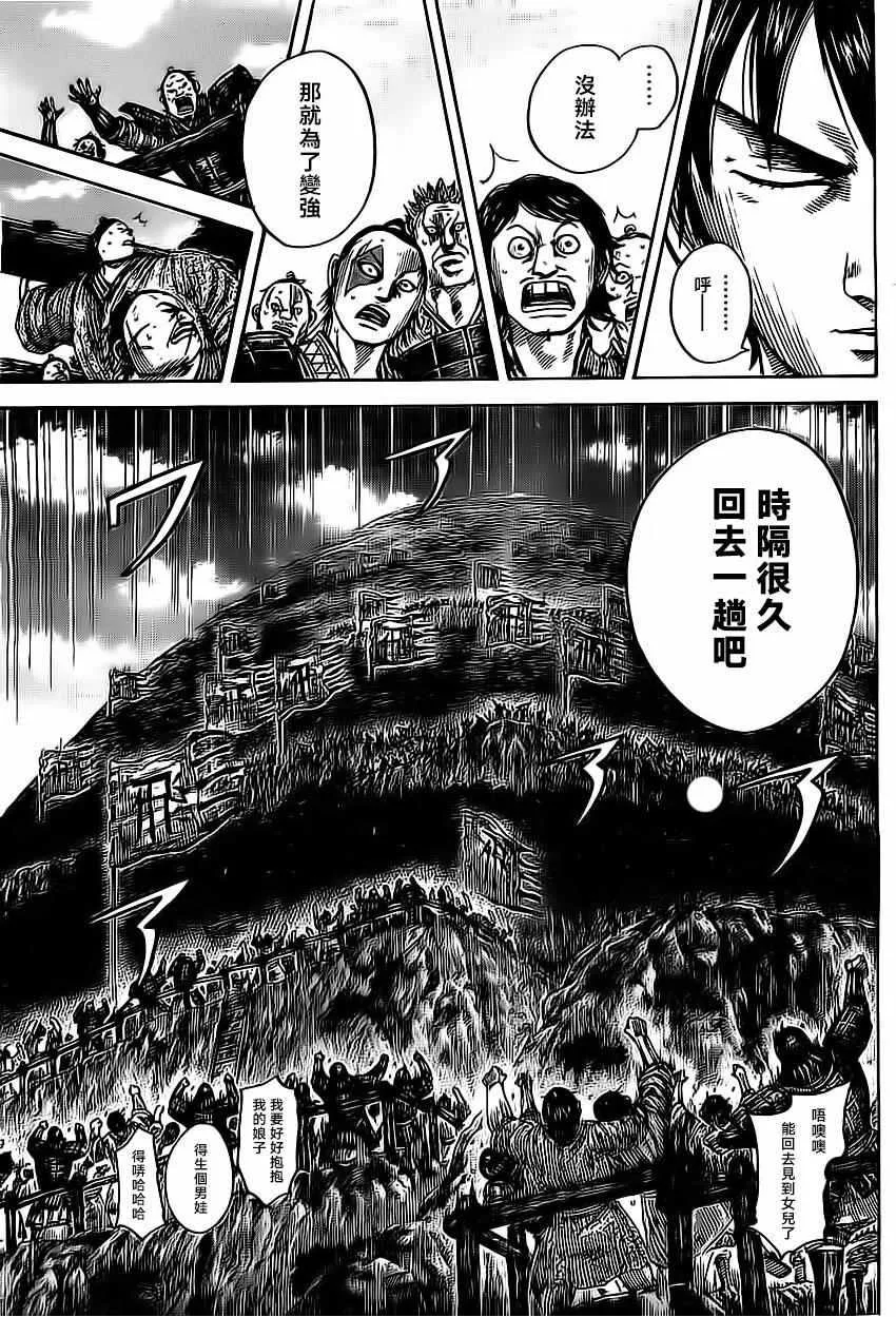 第485话 第12页