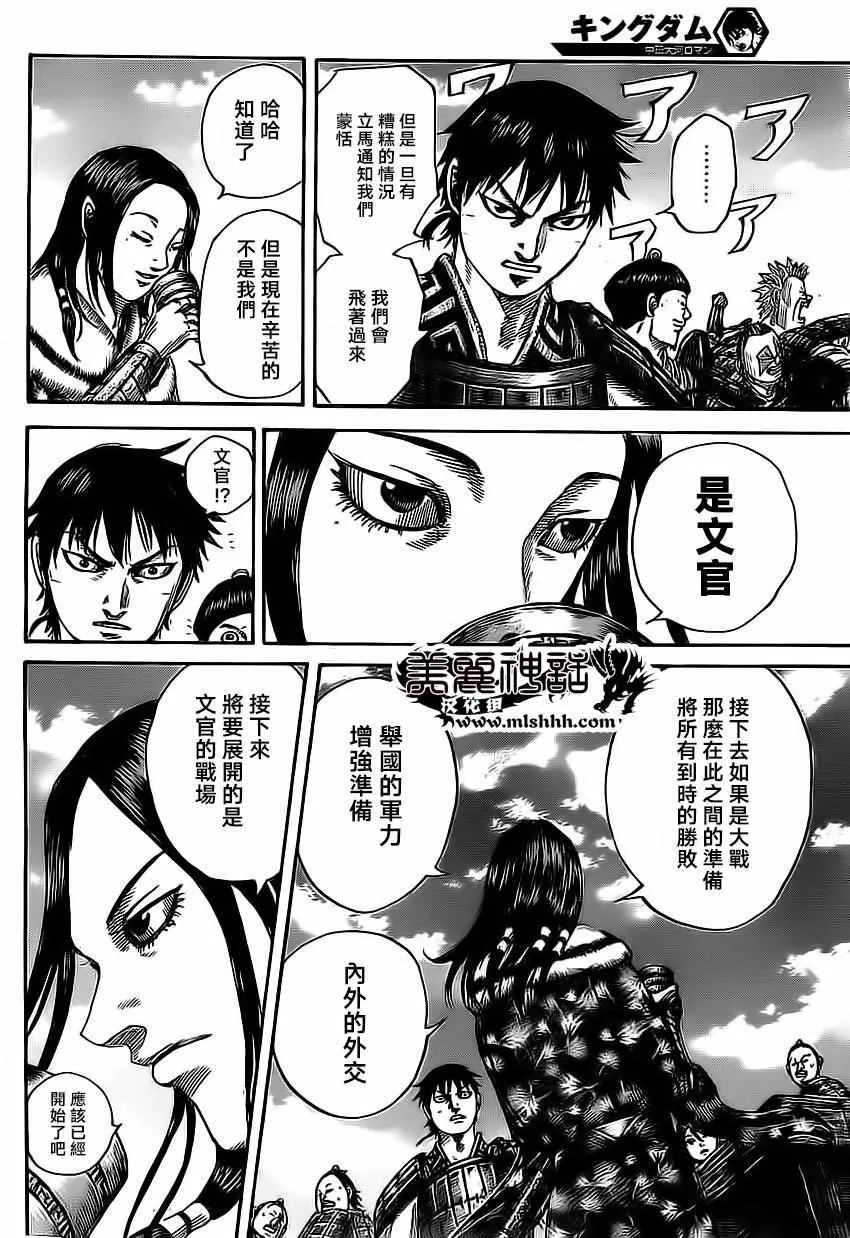 第485话 第13页