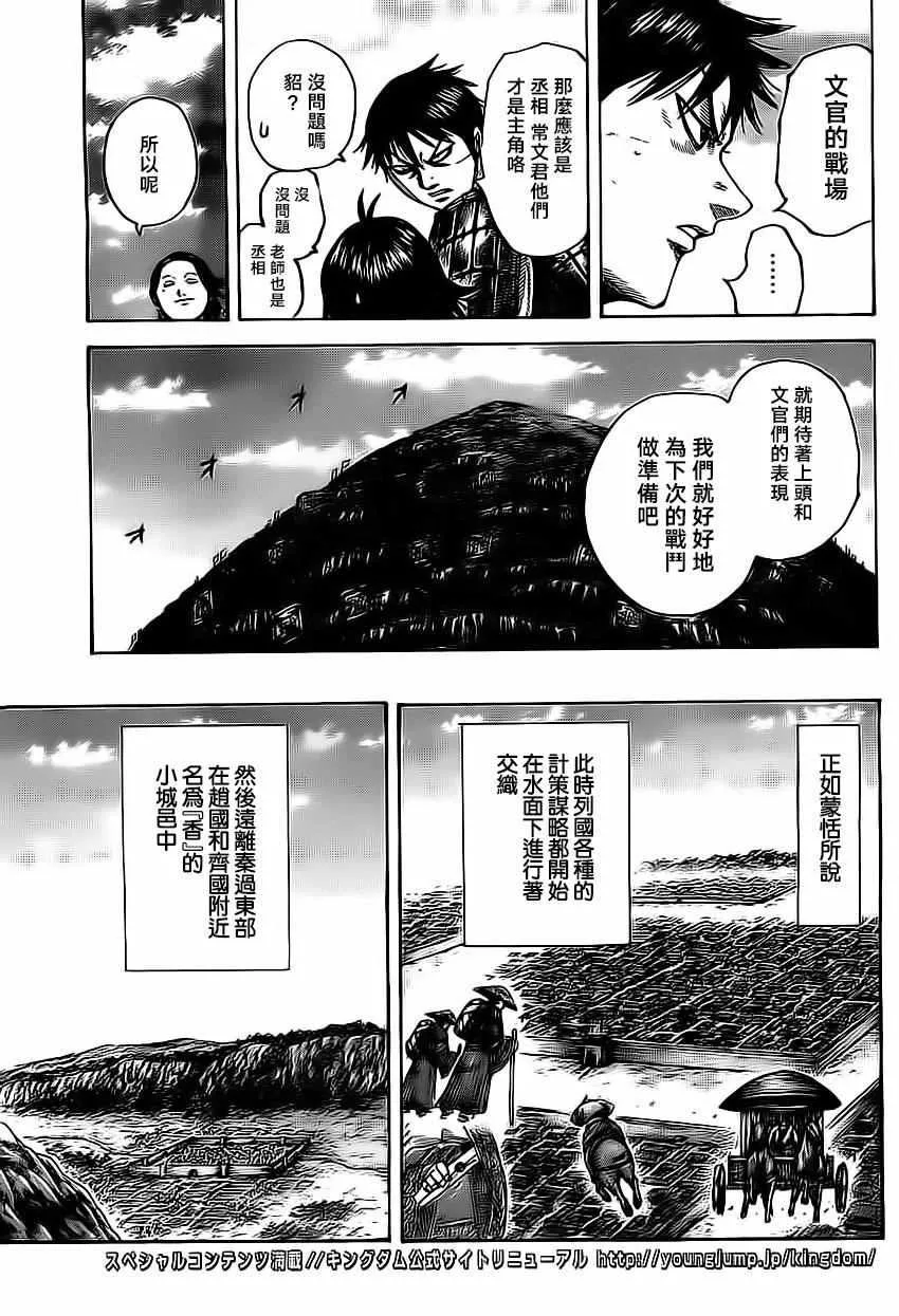第485话 第14页