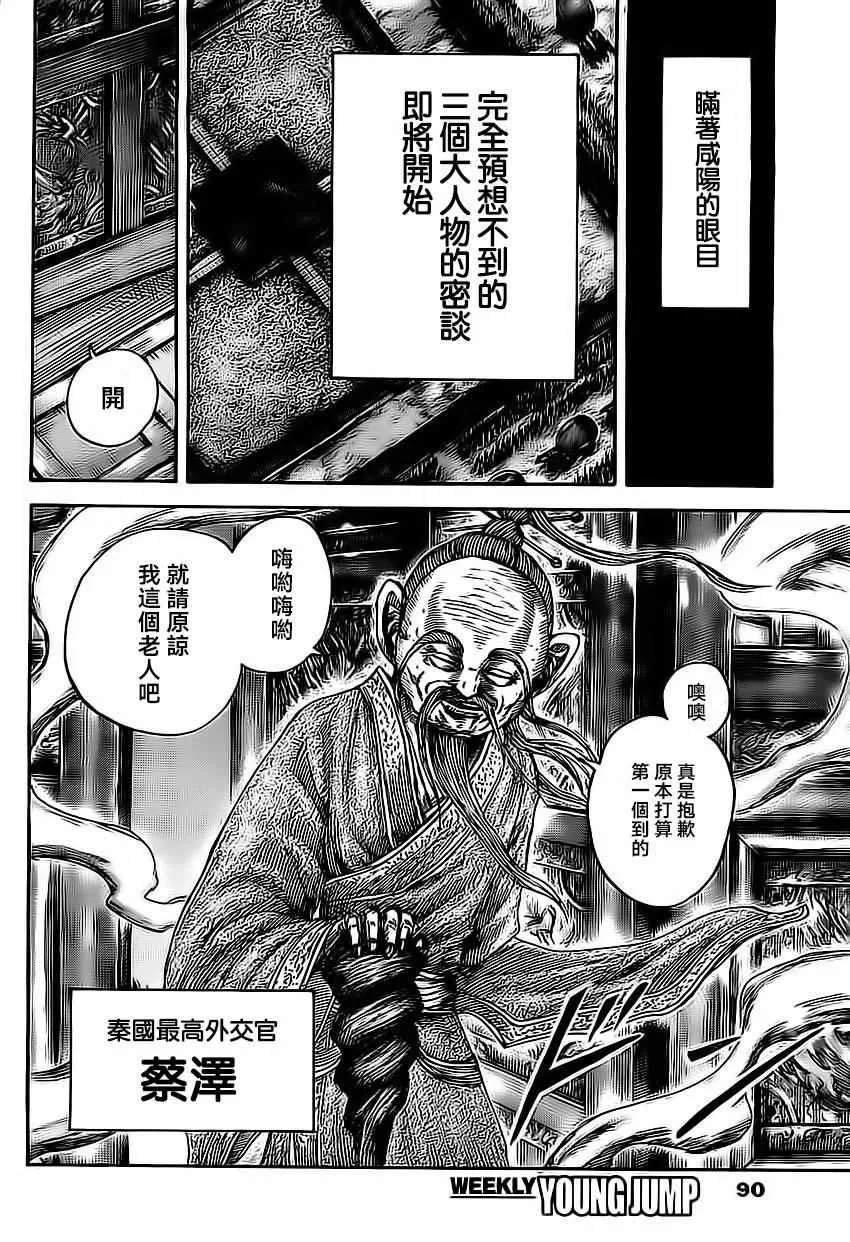 第485话 第15页