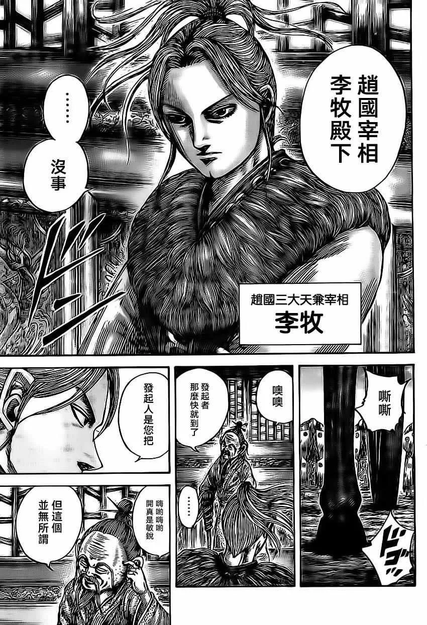 第485话 第16页