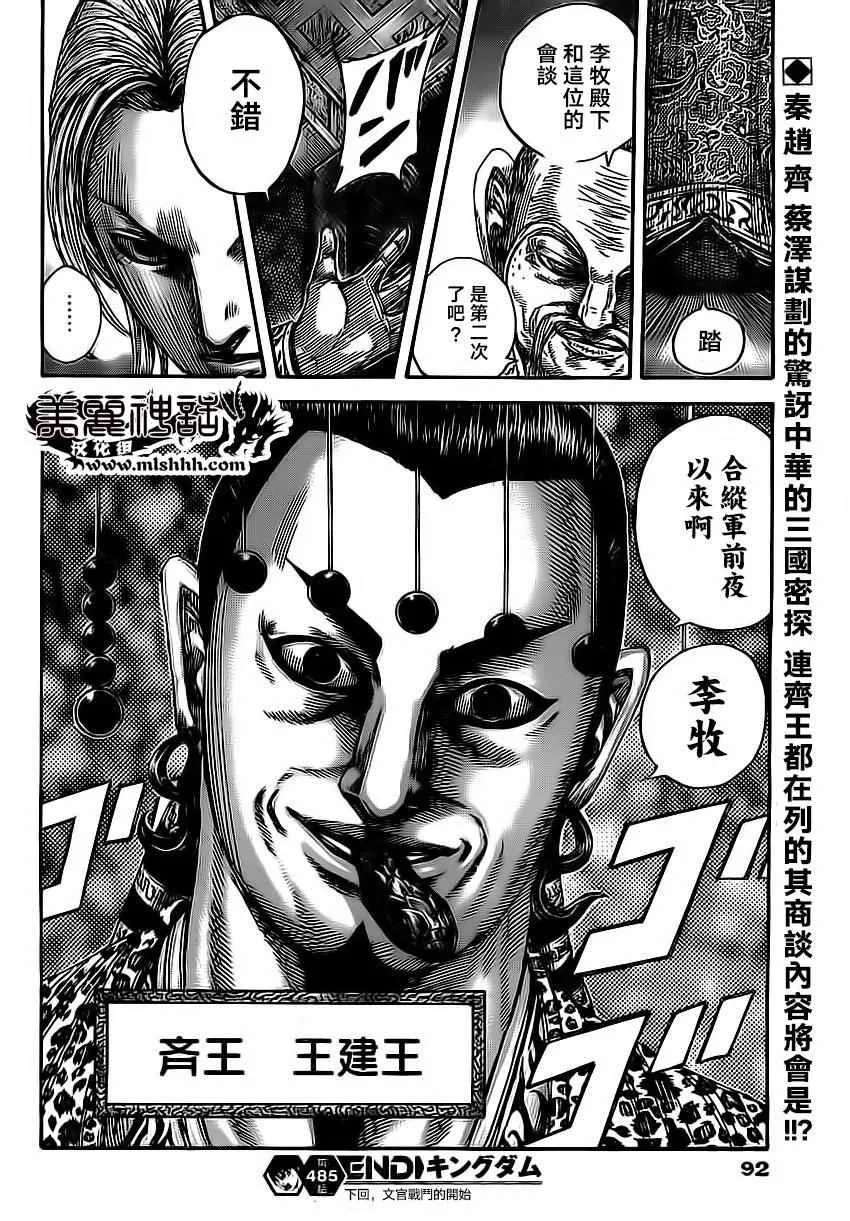 第485话 第17页