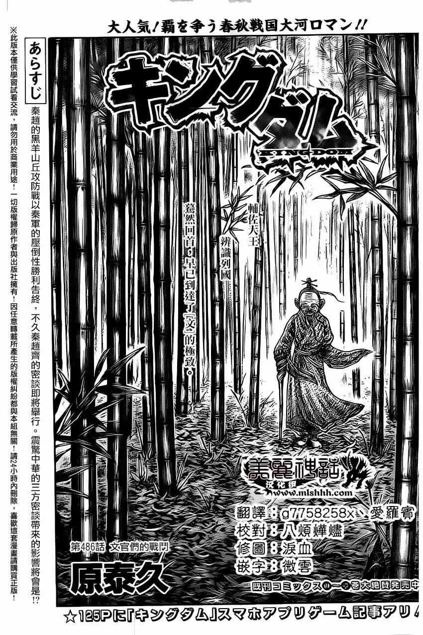 第486话 第1页