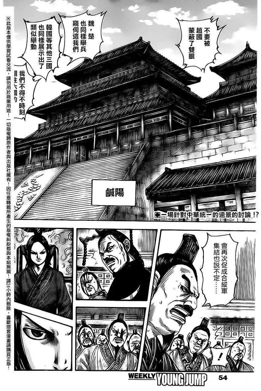 第486话 第2页