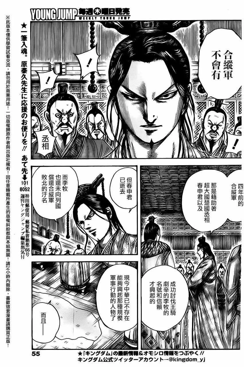 第486话 第3页