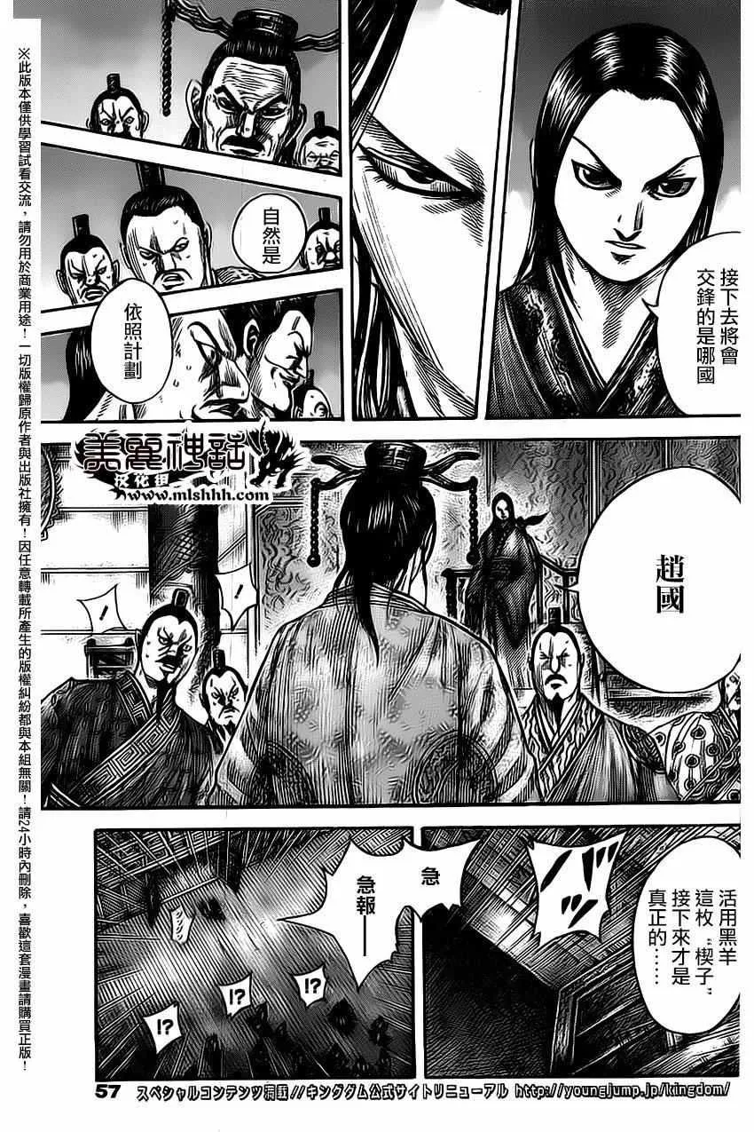 第486话 第5页