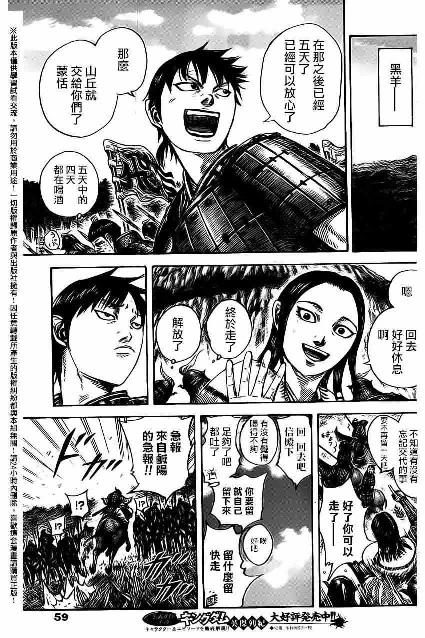 第486话 第7页