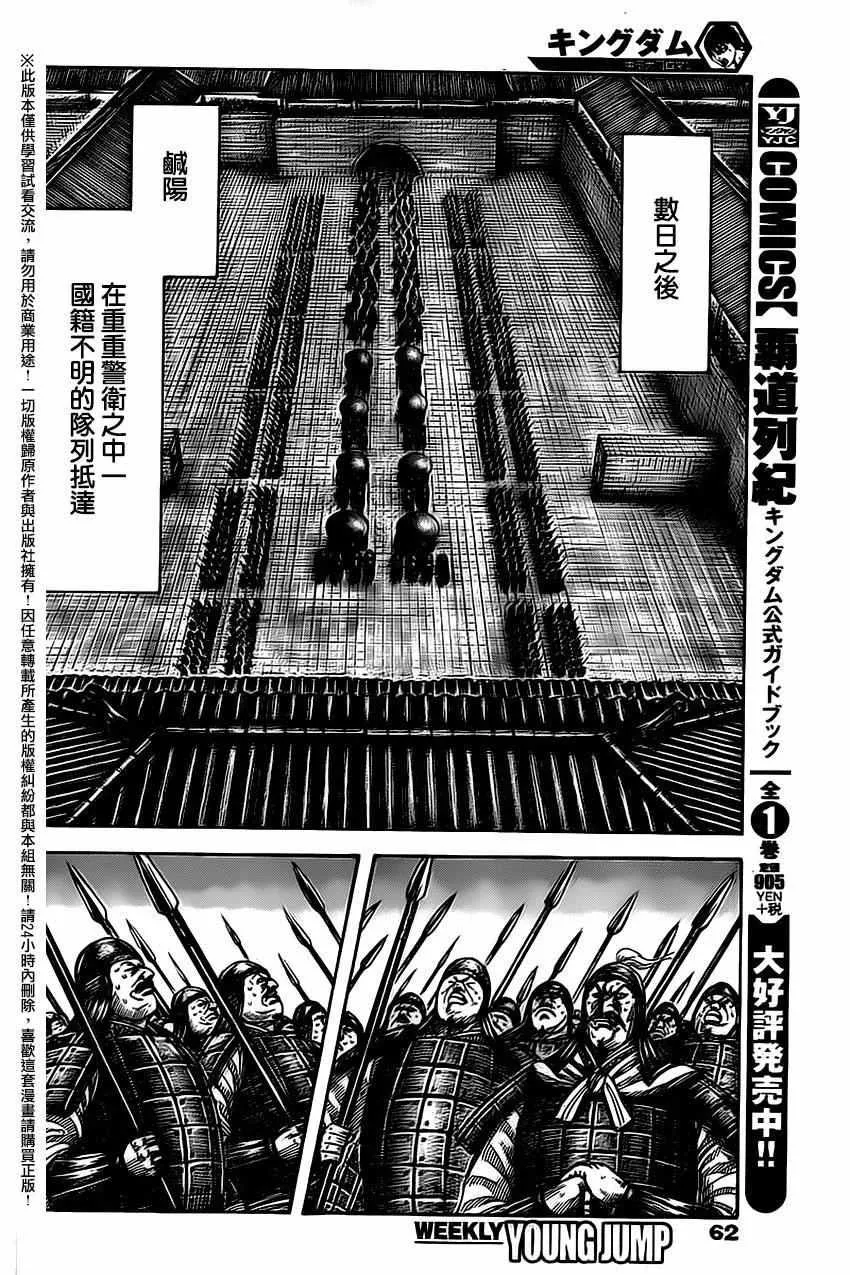 第486话 第10页