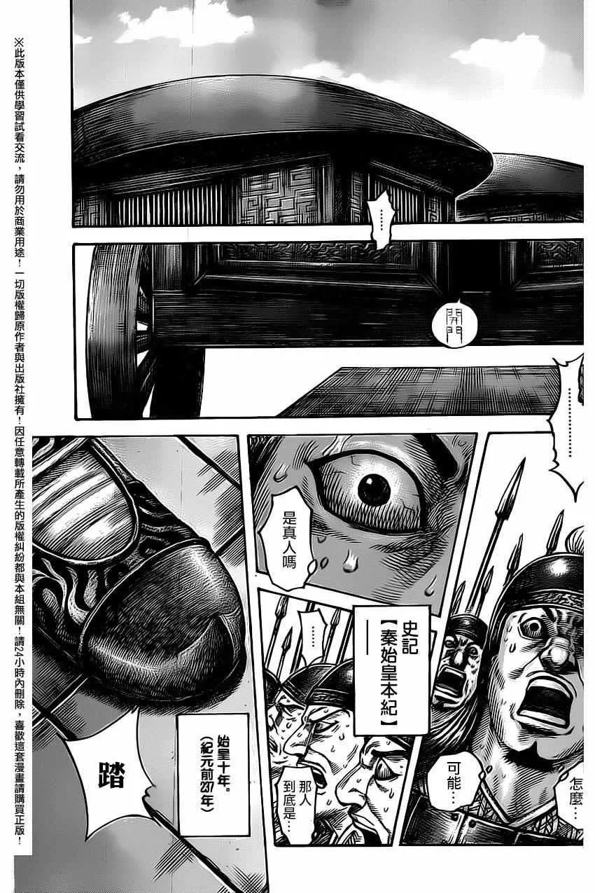 第486话 第11页
