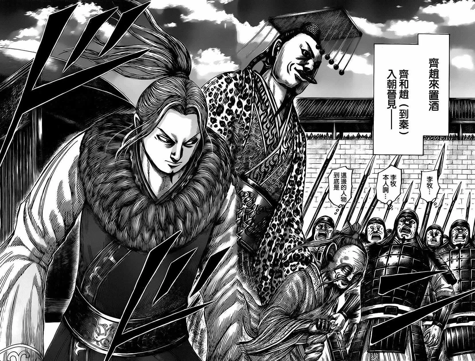 第486话 第12页