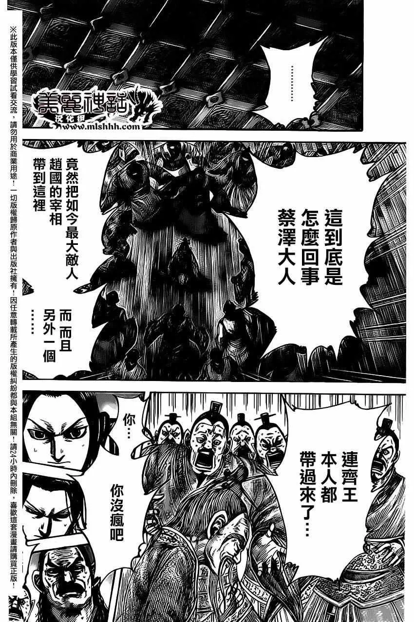 第486话 第13页