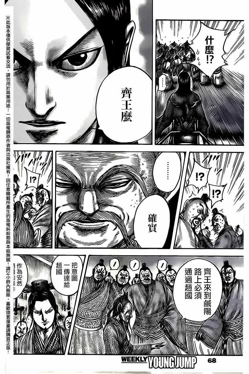第486话 第15页