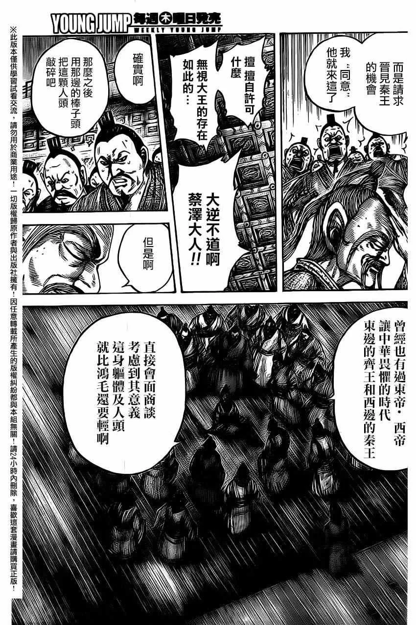 第486话 第16页