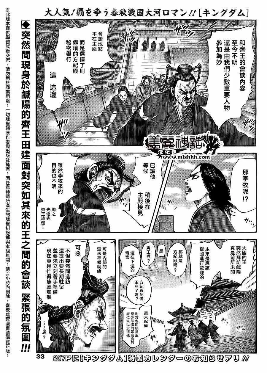 第487话 第1页