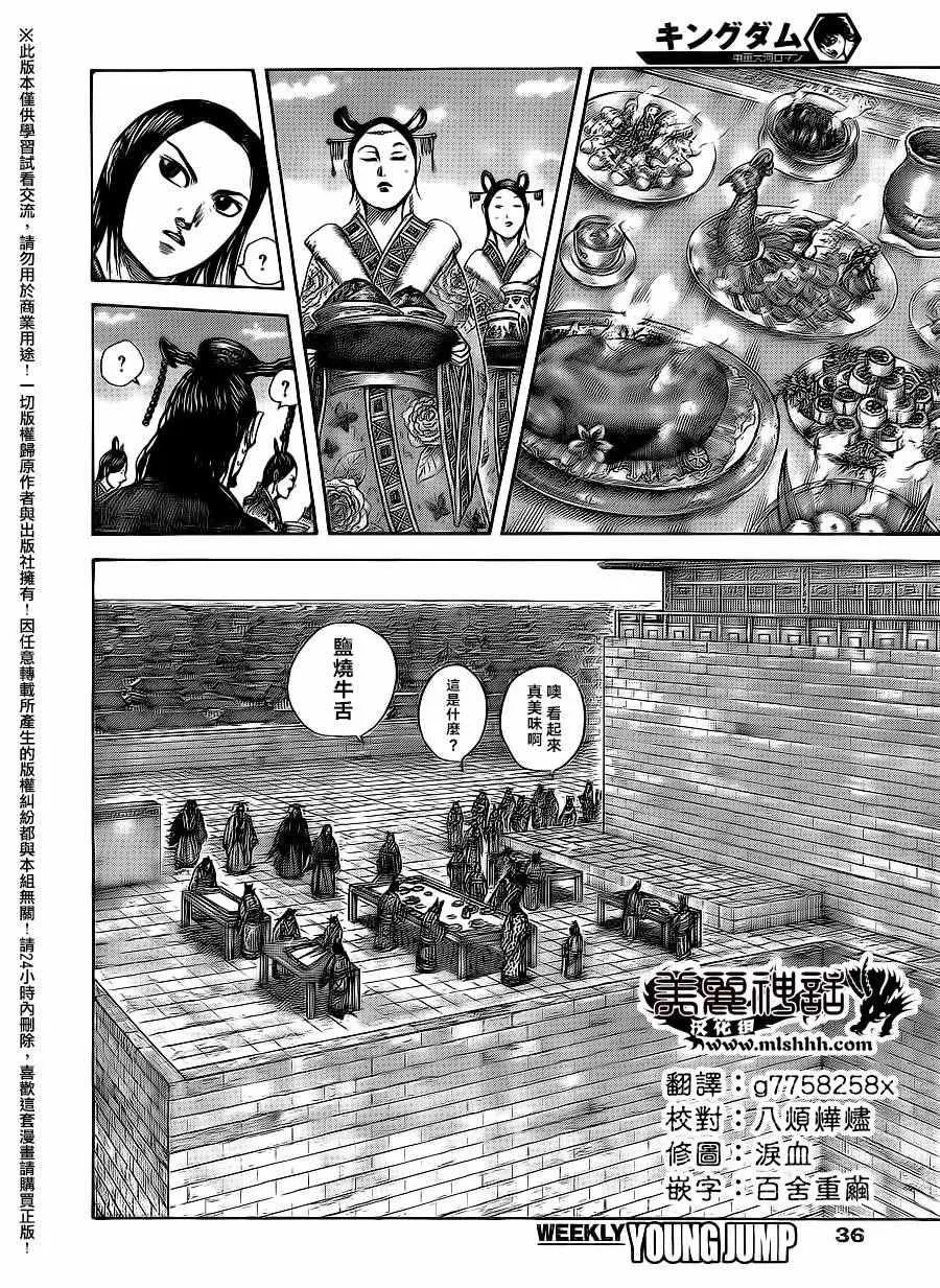 第487话 第3页