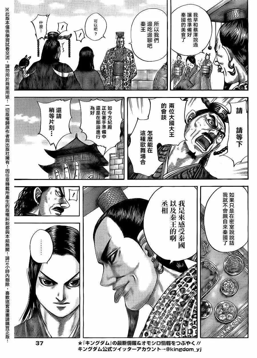 第487话 第4页
