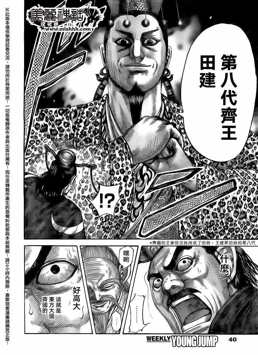 第487话 第7页