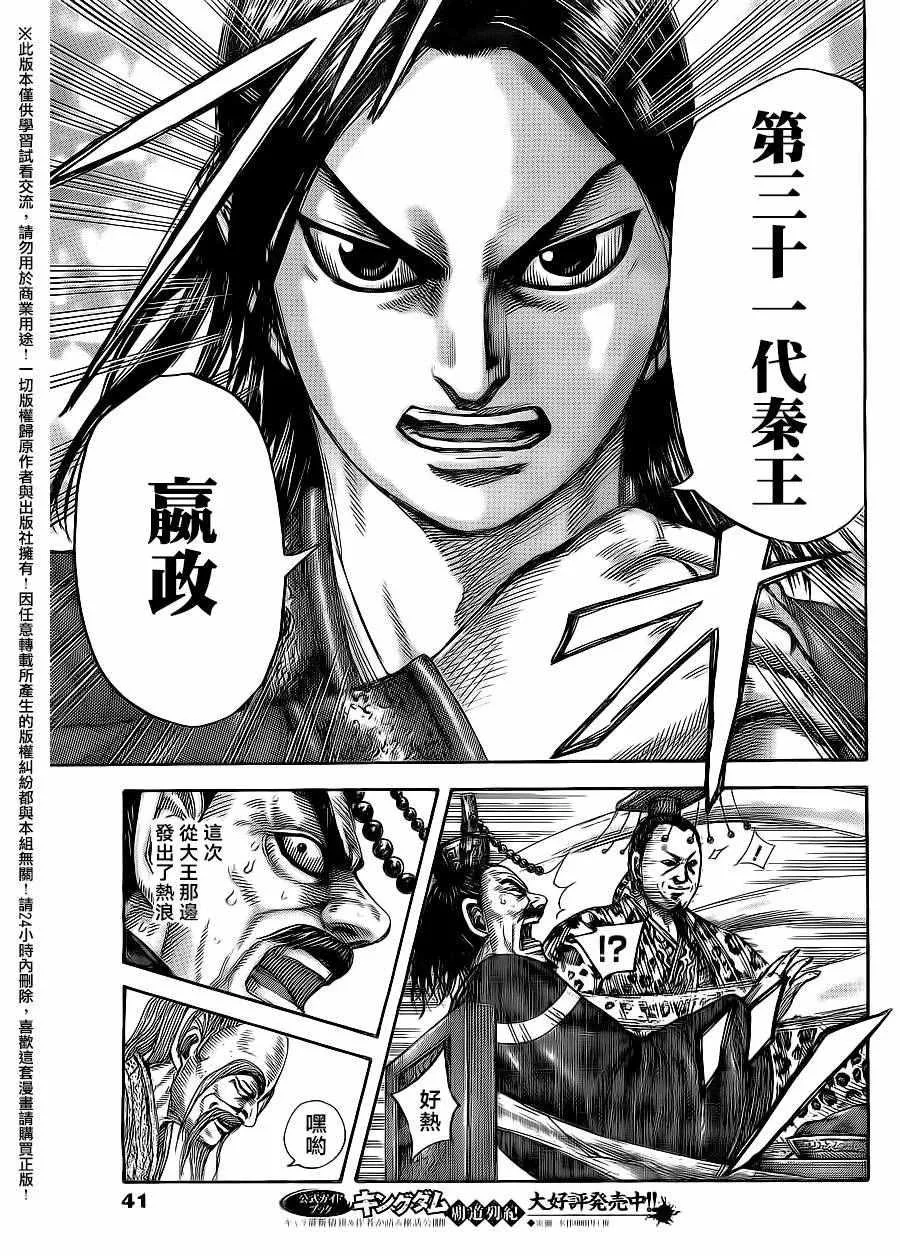第487话 第8页
