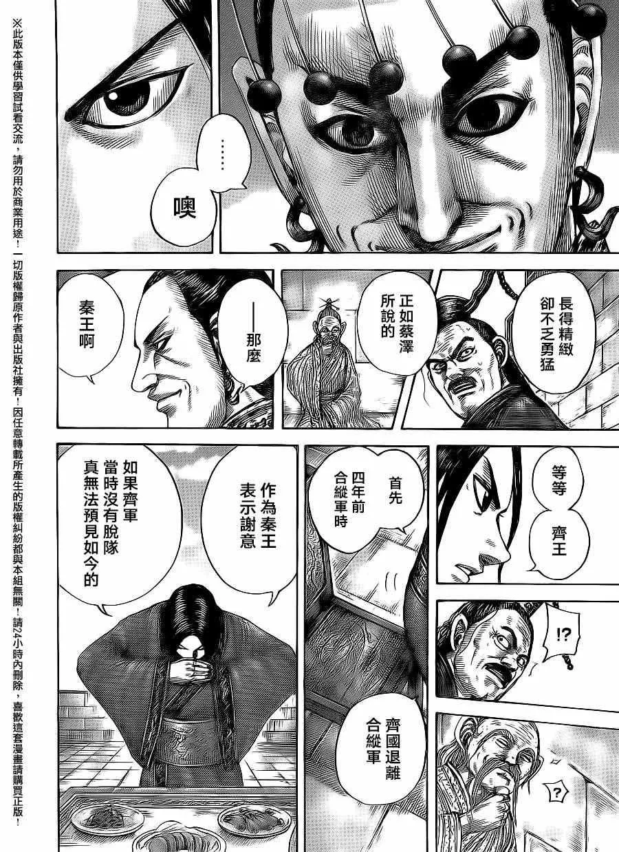 第487话 第9页