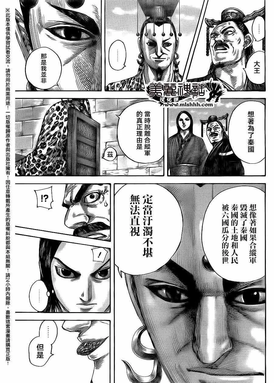 第487话 第10页