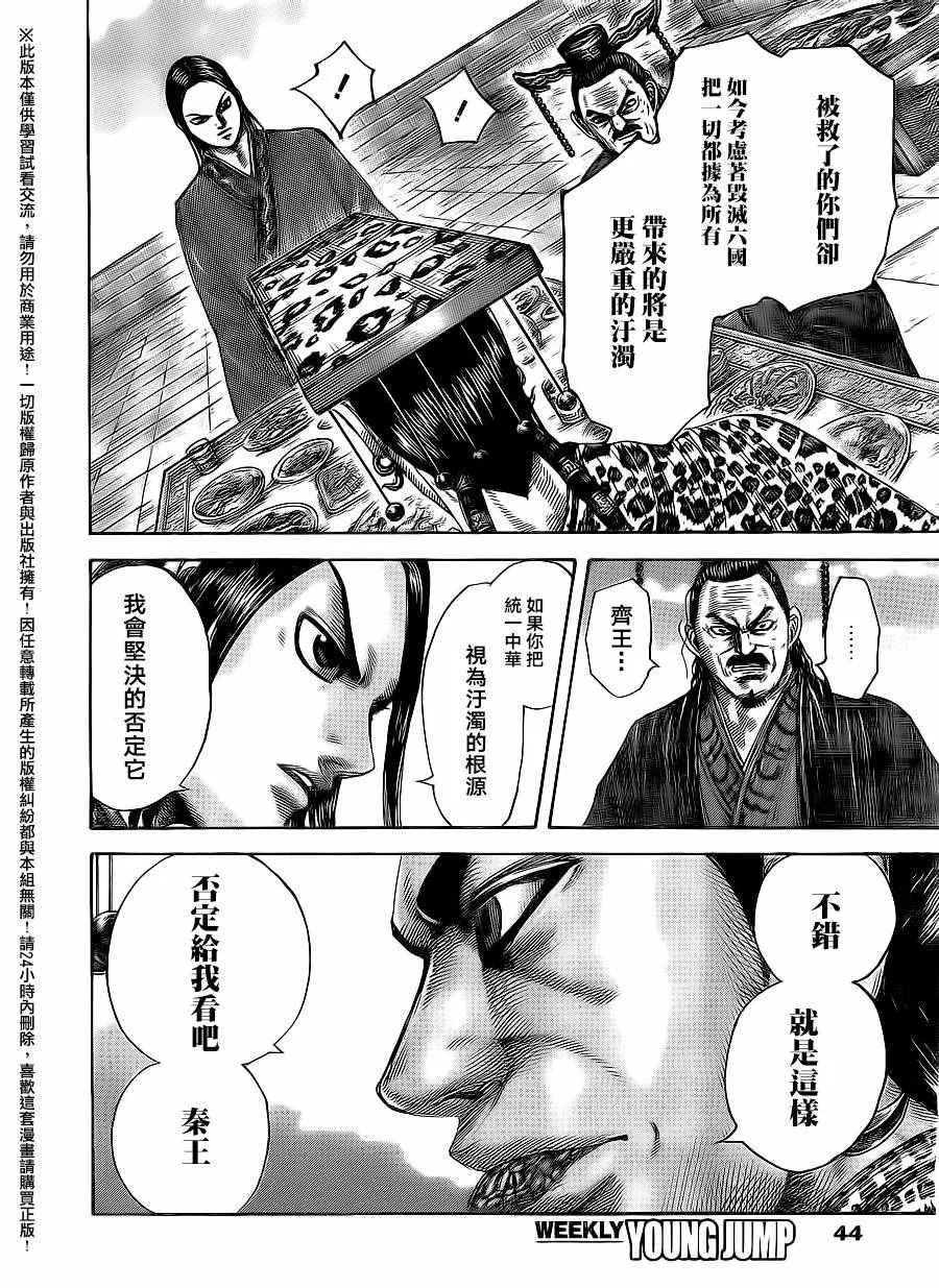 第487话 第11页