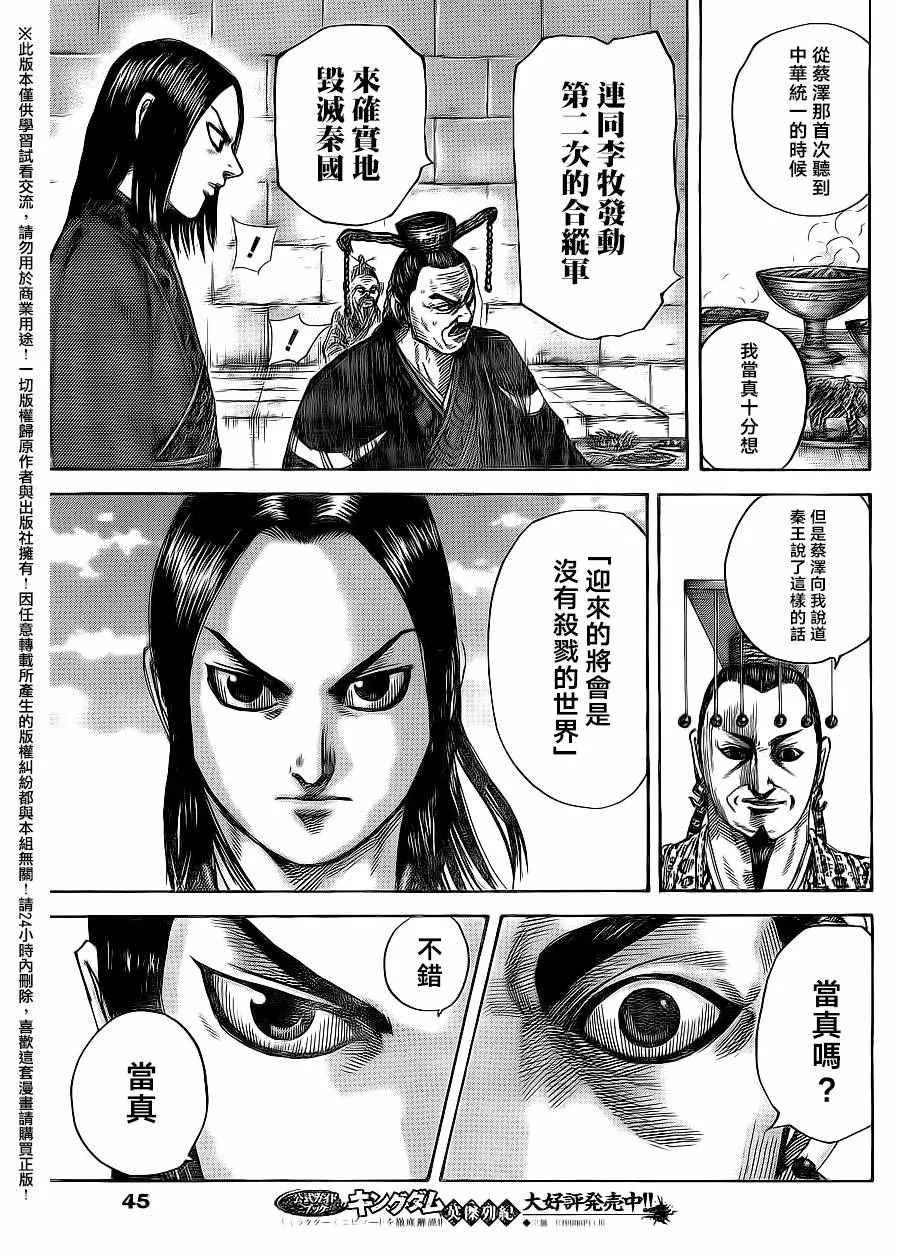 第487话 第12页
