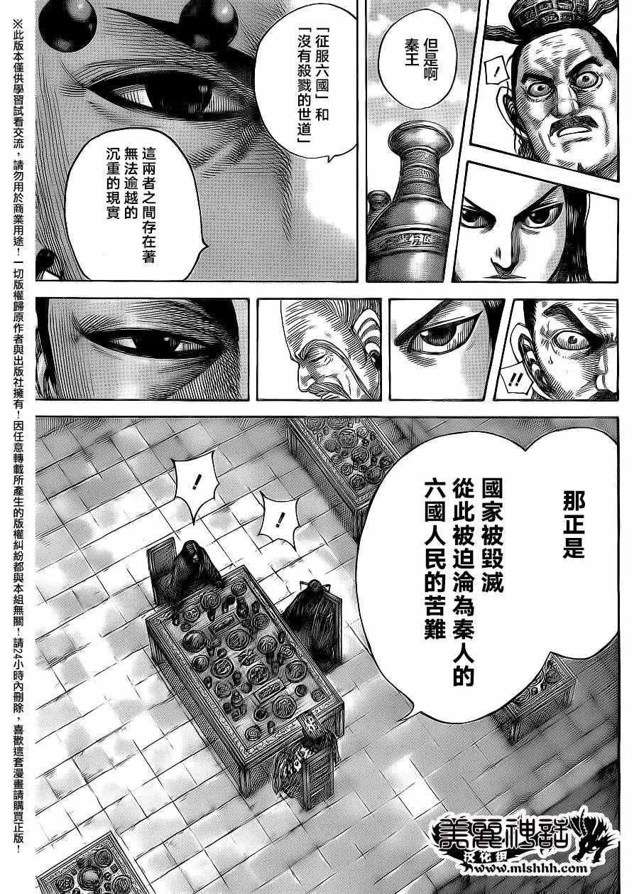 第487话 第14页