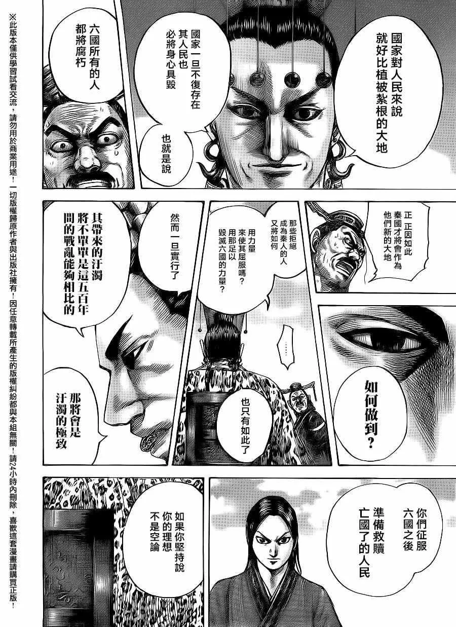 第487话 第15页