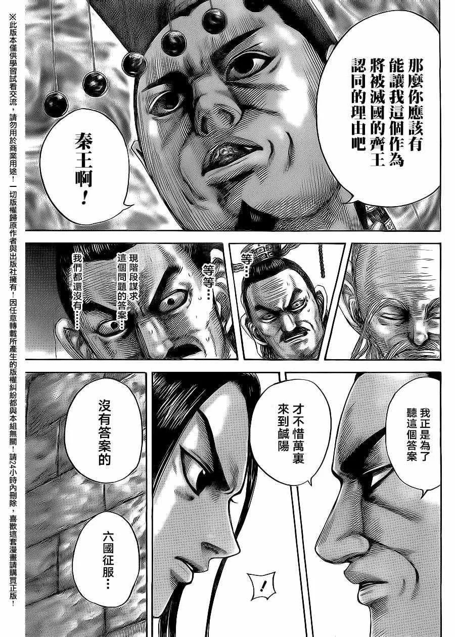 第487话 第16页