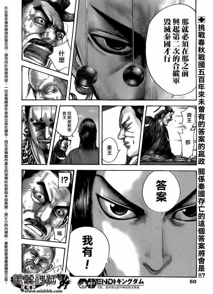 第487话 第17页