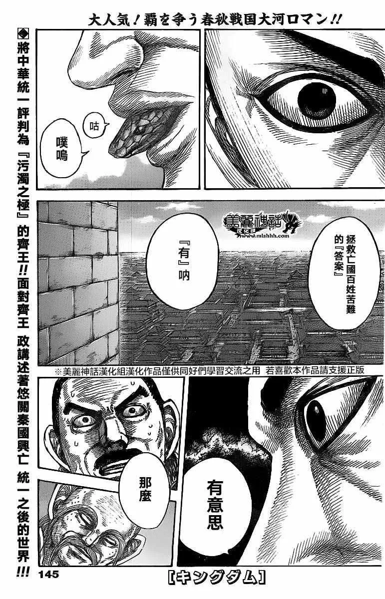 第488话 第1页