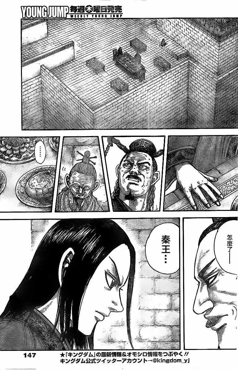 第488话 第3页