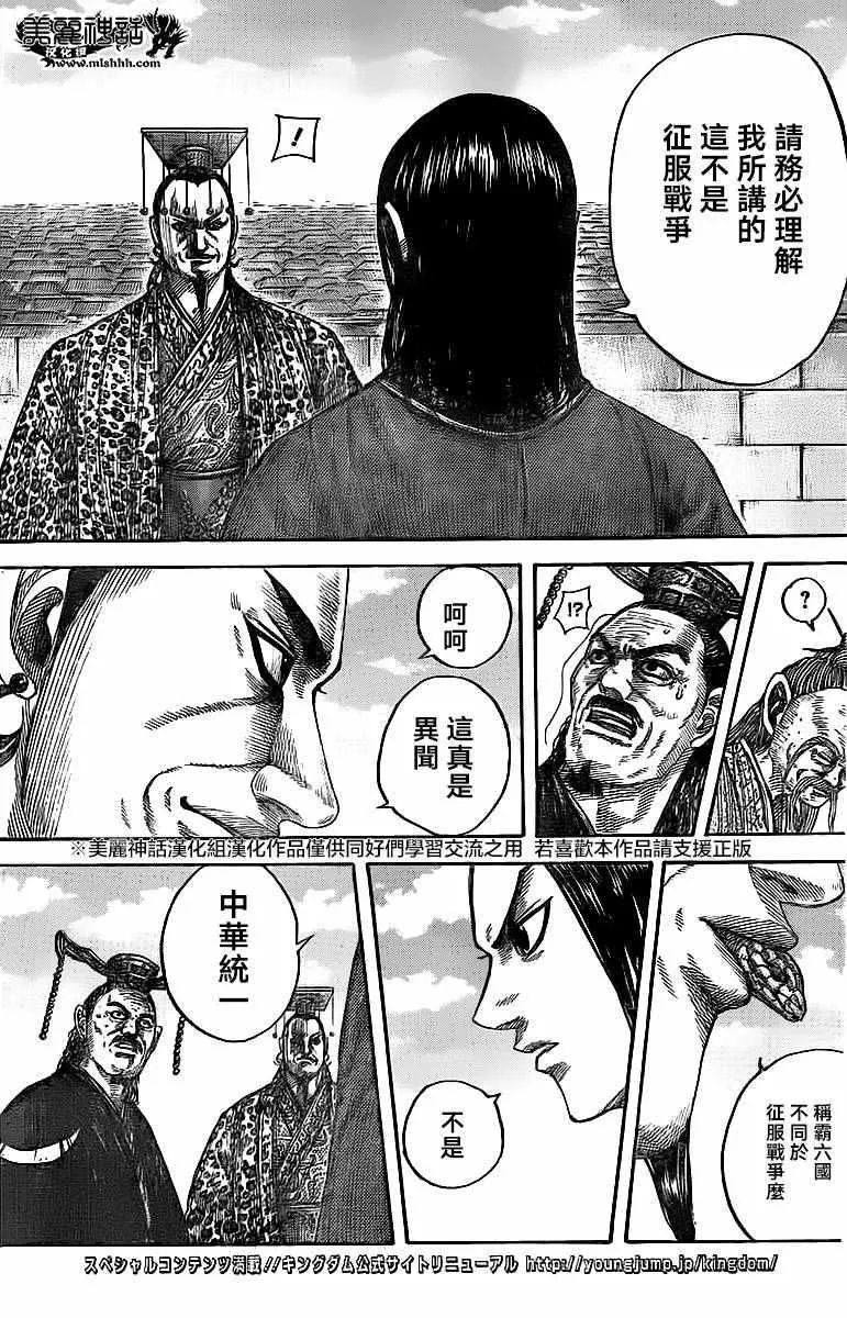 第488话 第5页