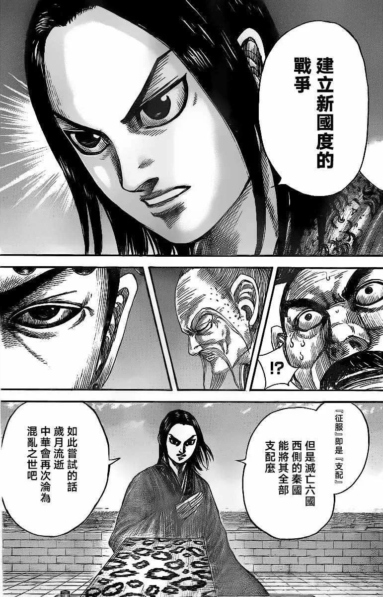第488话 第6页