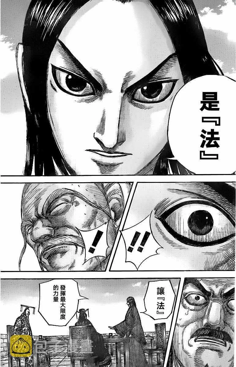 第488话 第9页