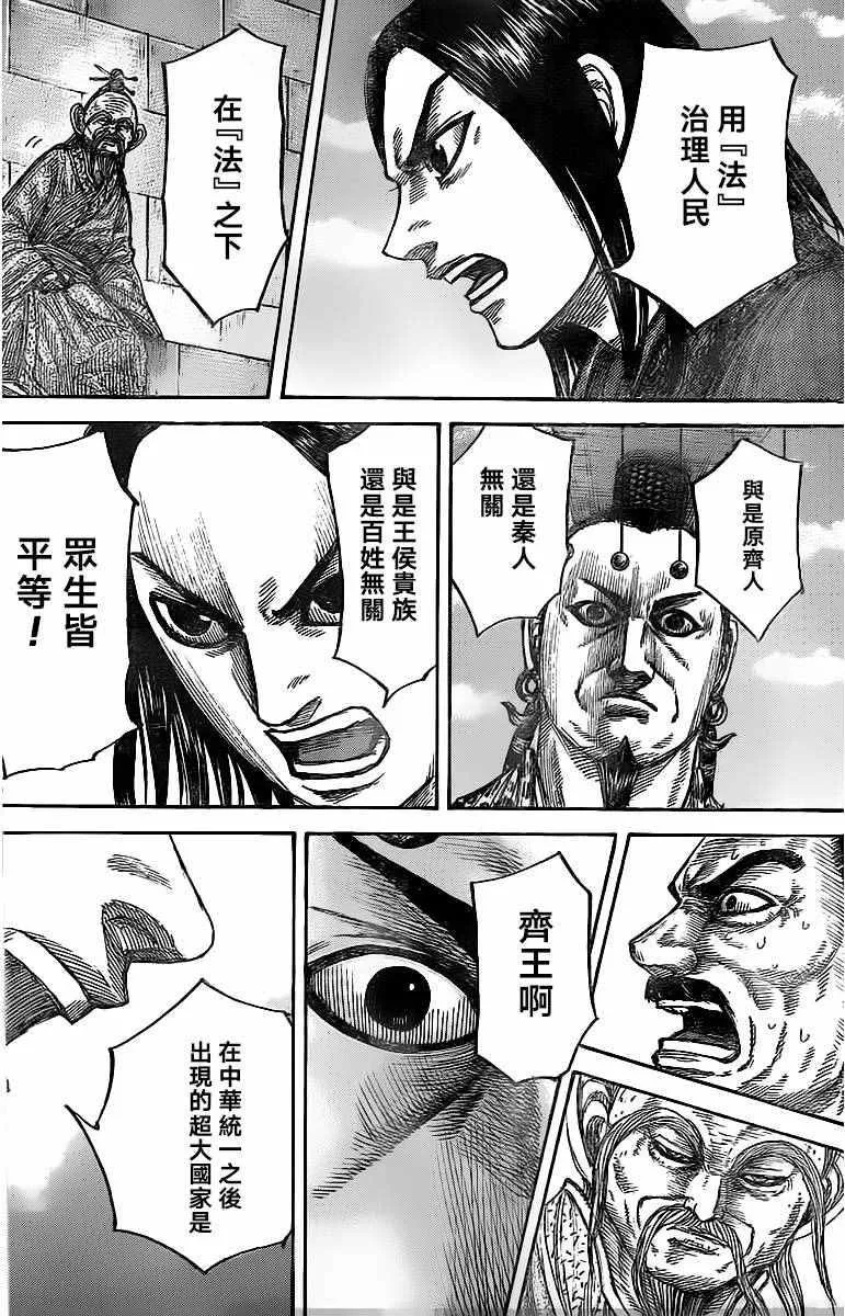 第488话 第10页
