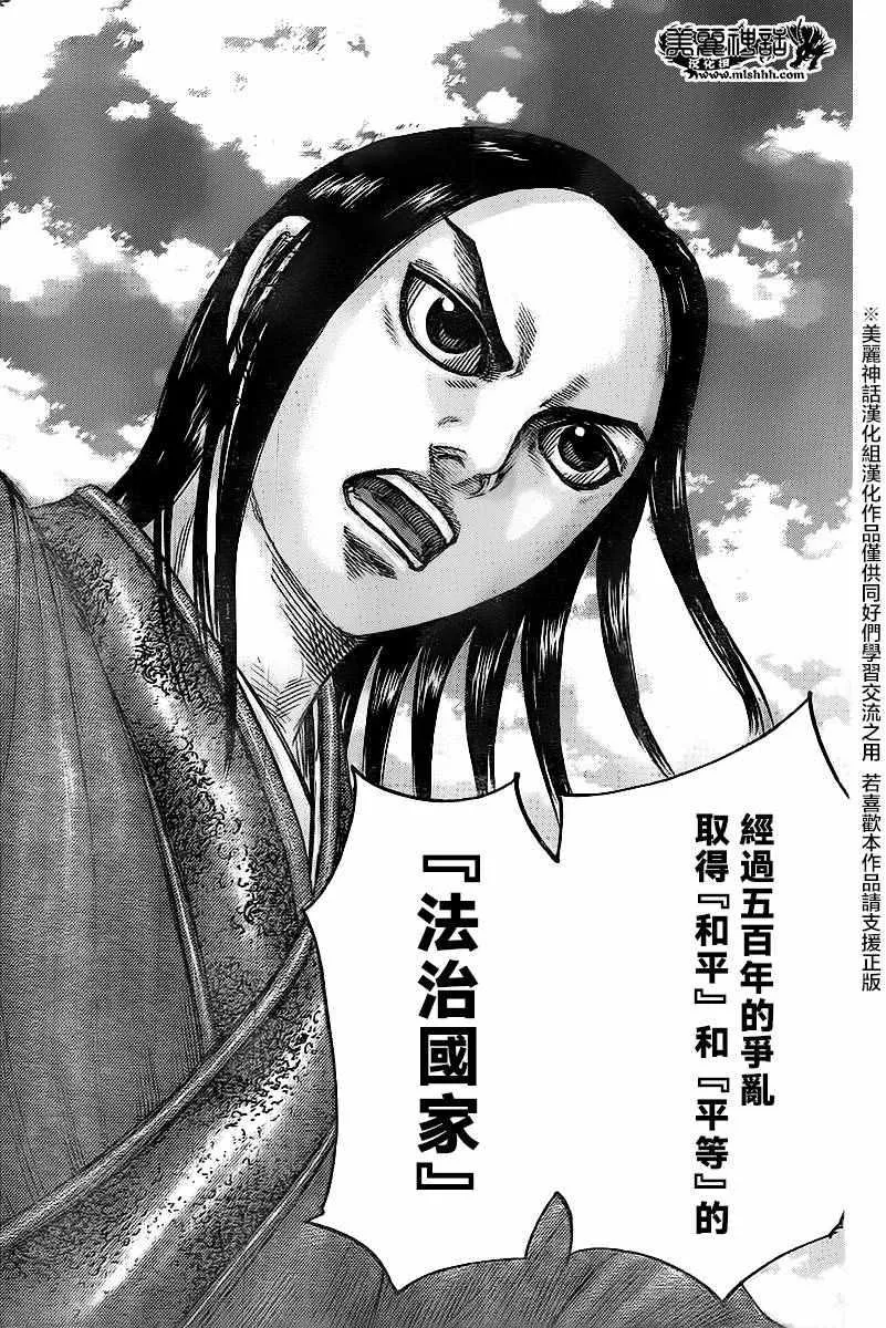 第488话 第11页