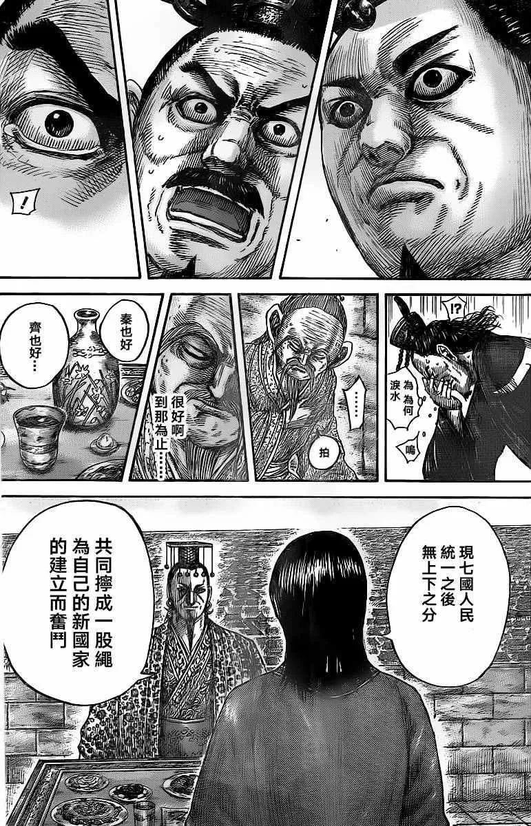 第488话 第12页