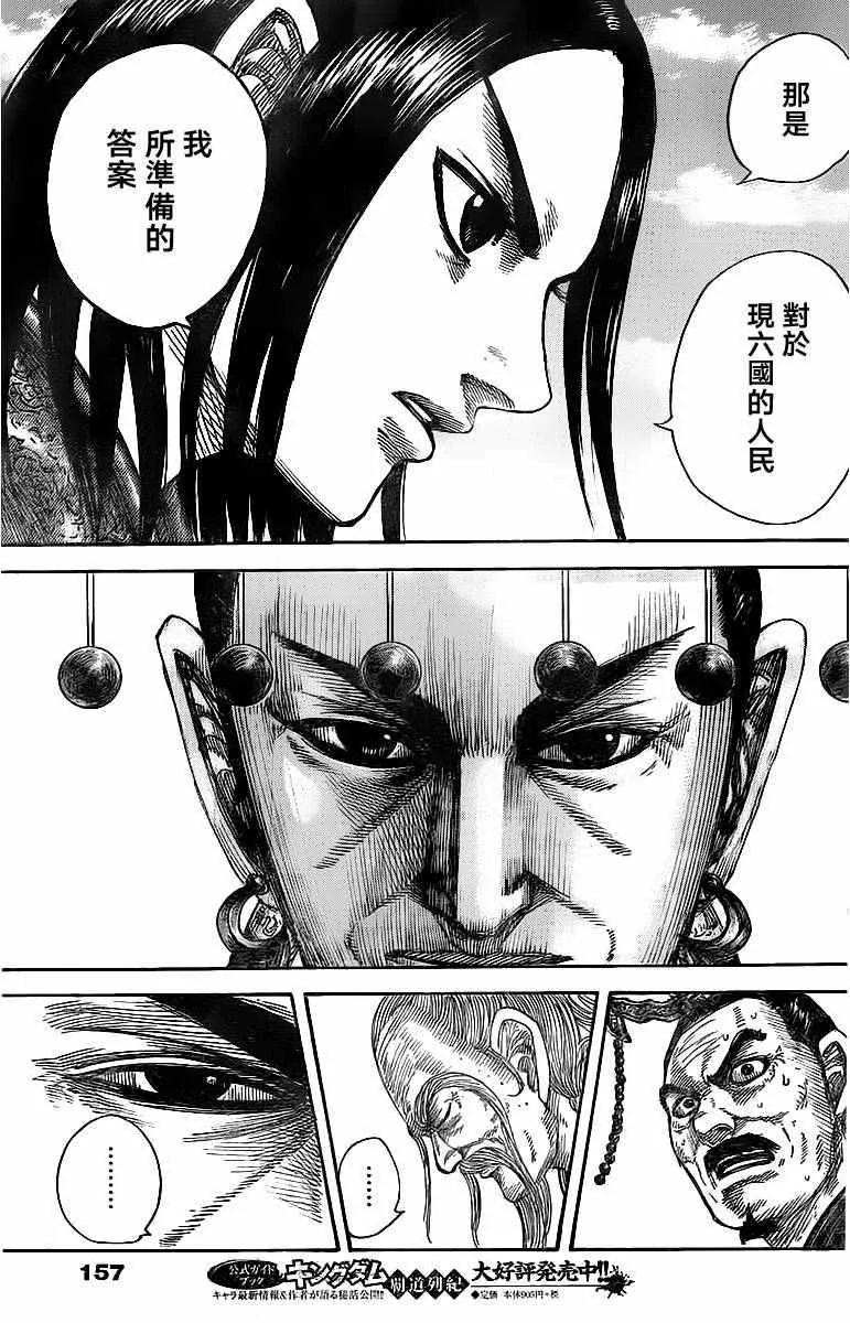 第488话 第13页