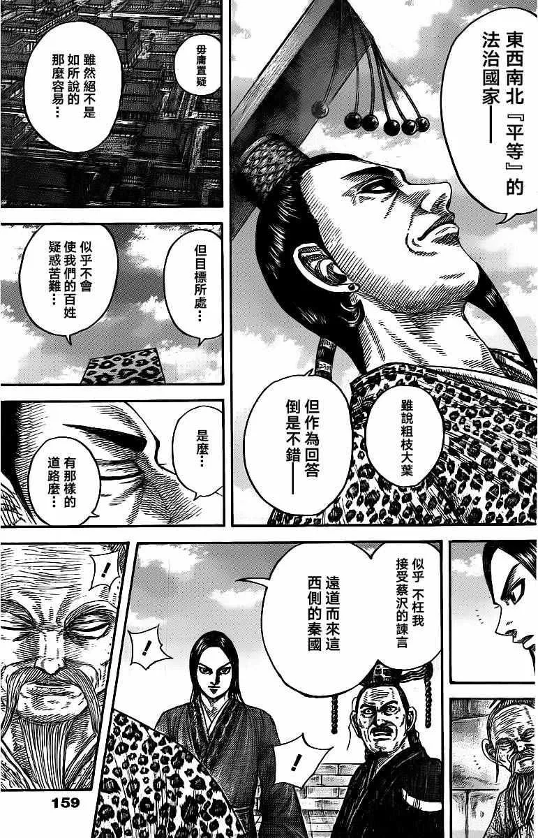 第488话 第15页