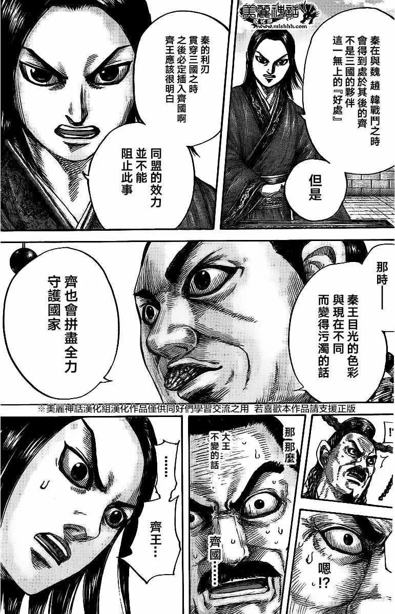 第488话 第17页