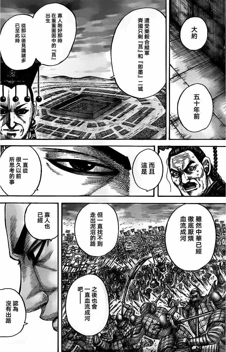 第488话 第18页