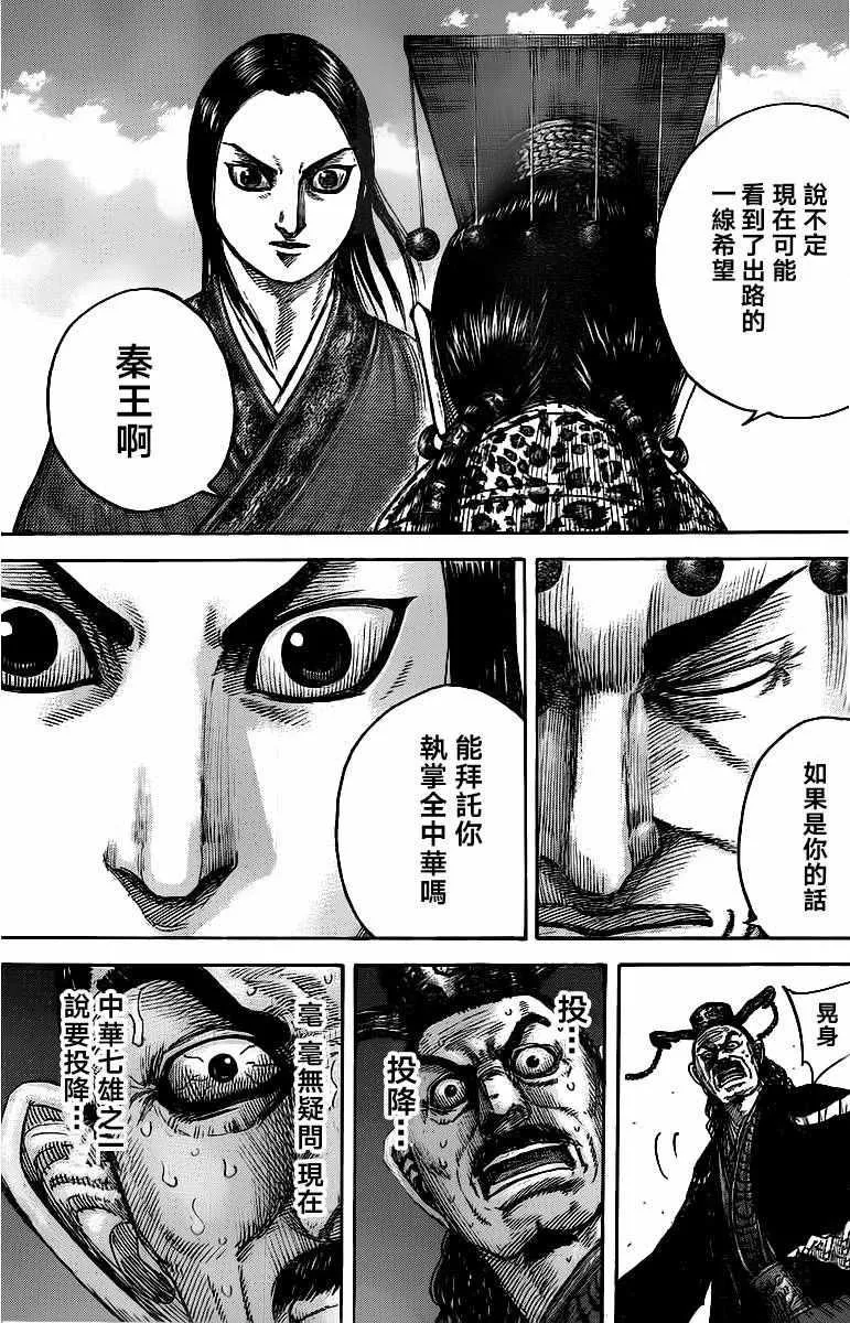 第488话 第19页