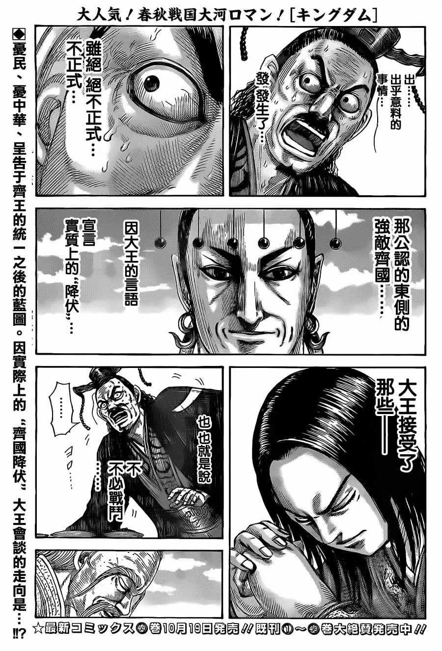 第489话 第1页