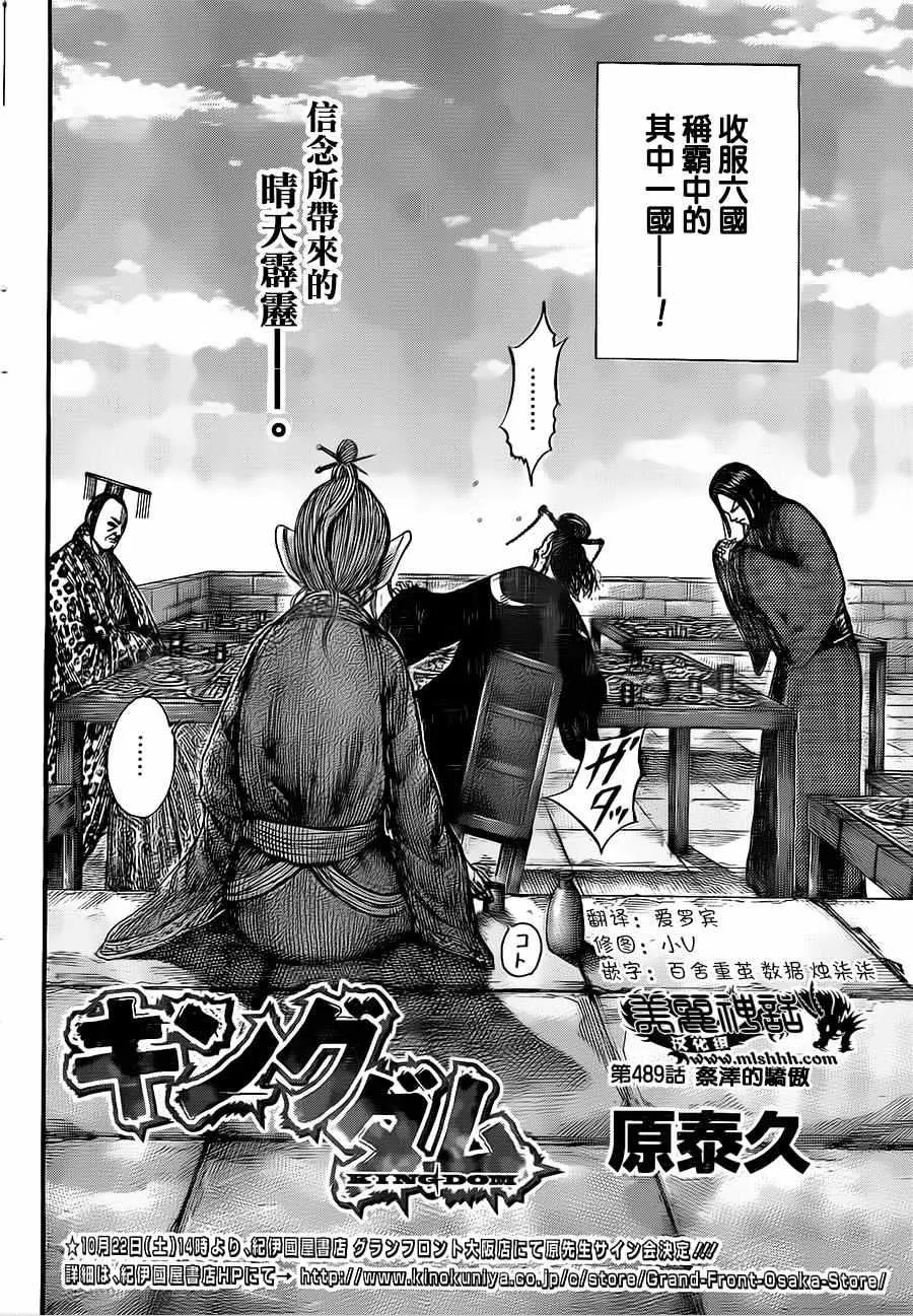 第489话 第2页
