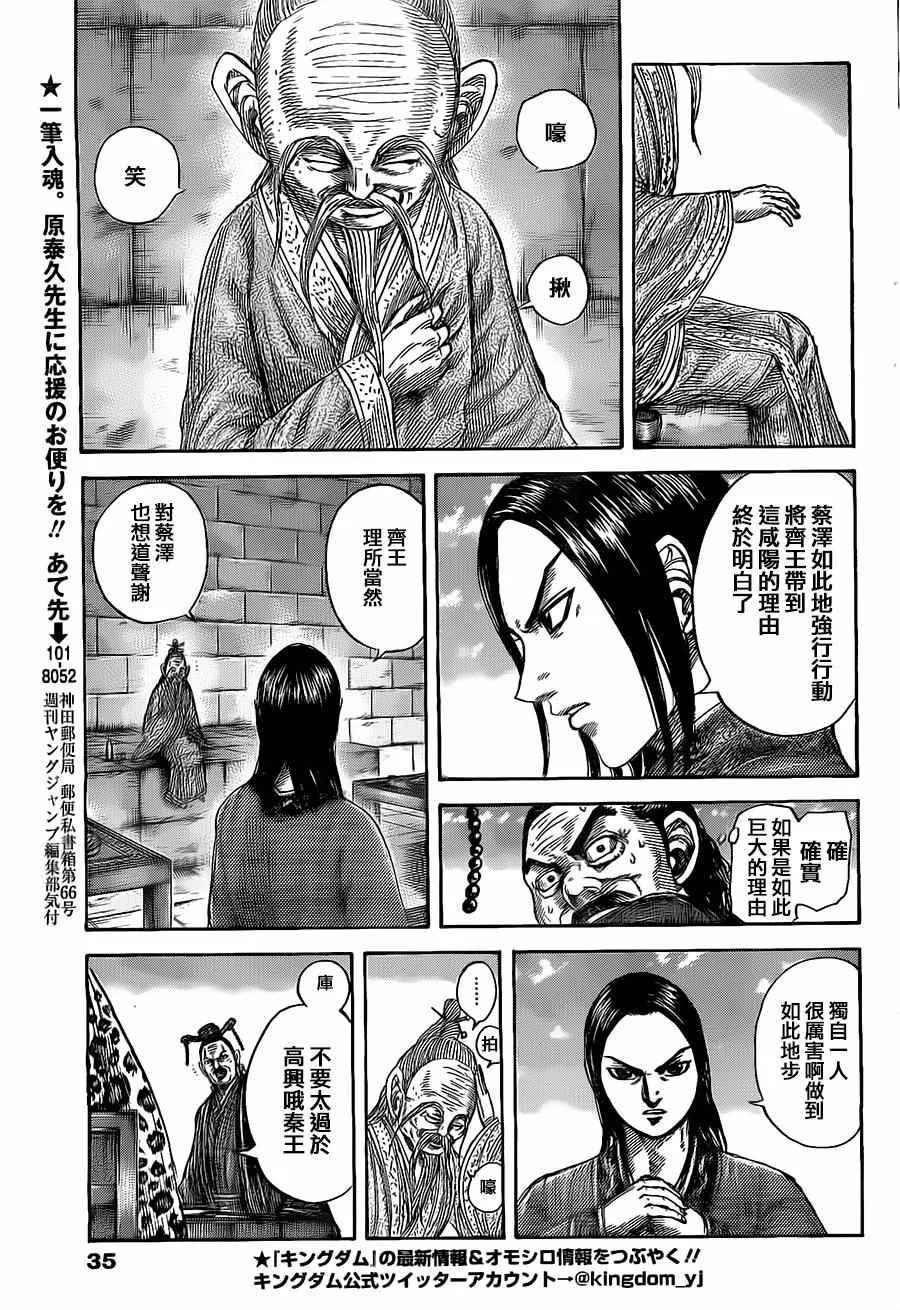 第489话 第3页