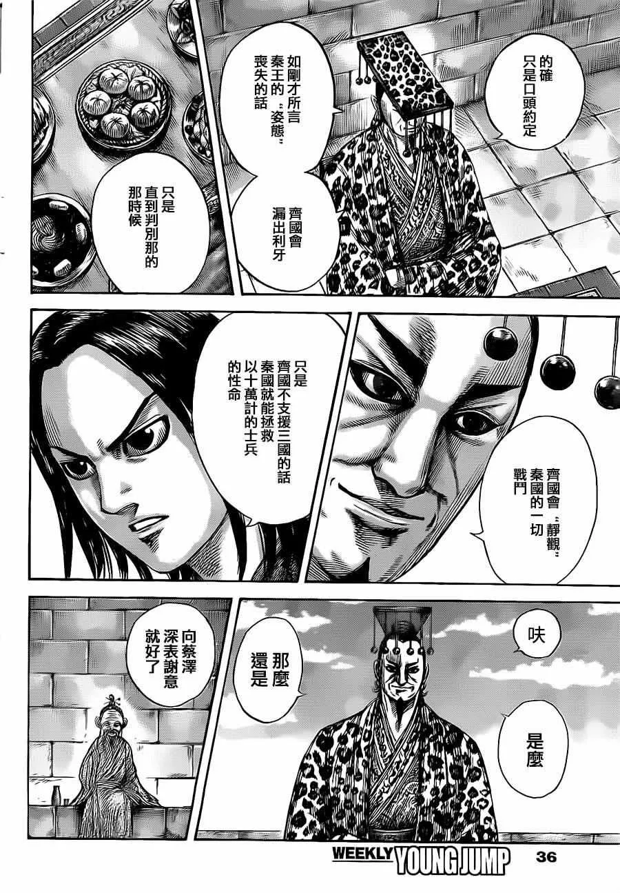 第489话 第4页