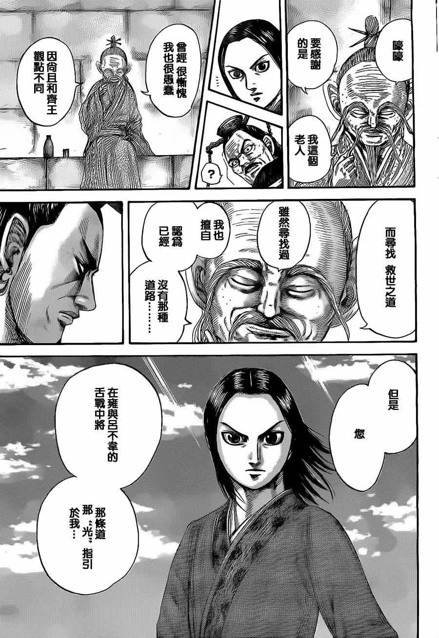 第489话 第5页