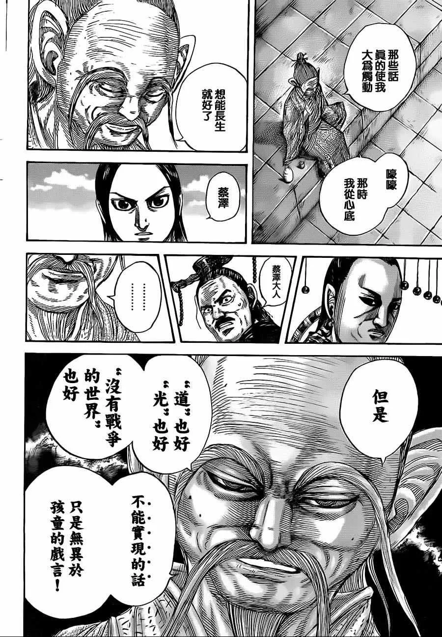 第489话 第6页